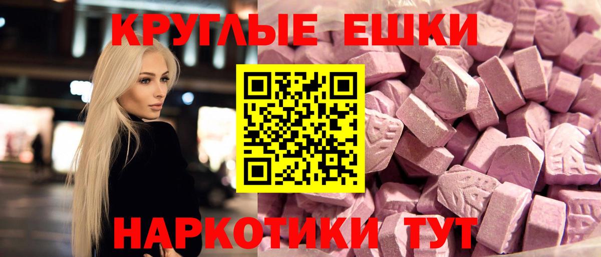 ЭКСТАЗИ ешки Магадан