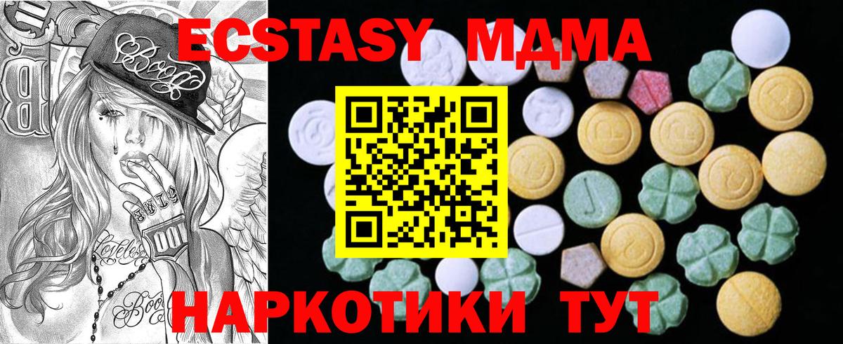 Ecstasy MDMA  mega ссылка  Ecstasy  Магадан  Вход с VPN 