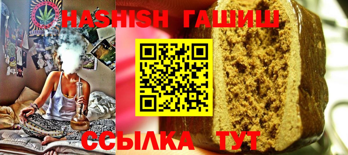 ГАШИШ hashish  ГАШИШ  Магадан  Вход с VPN 
