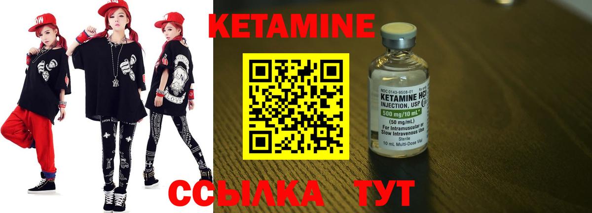 Кетамин VHQ  Вход с VPN  Магадан 