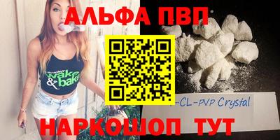 винт Анжеро-Судженск