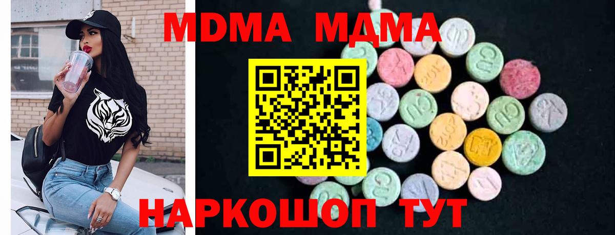 МДМА Molly  МДМА  MDMA crystal  Магадан  Вход с VPN 