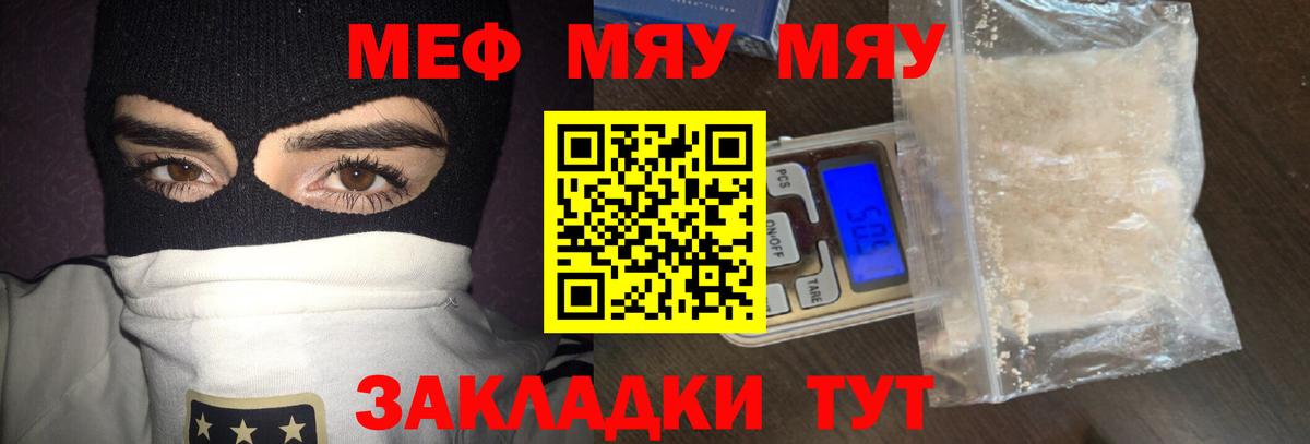 Меф мука Магадан
