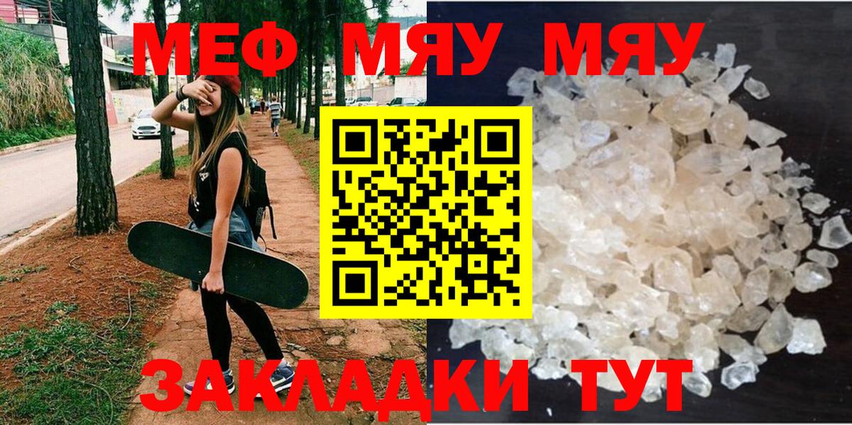 гидра вход  Мефедрон  Мефедрон  Магадан  Вход с VPN  Мефедрон mephedrone  МЕФ кристаллы 