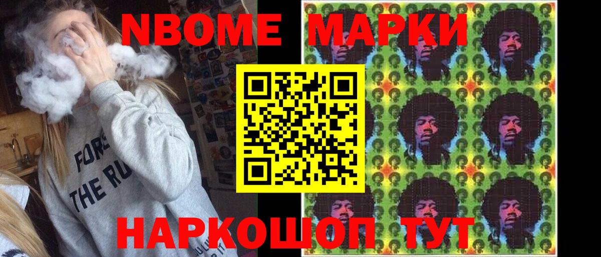 Магадан  Наркотические марки 1,8мг  Вход с VPN  Наркотические марки 1,8мг 