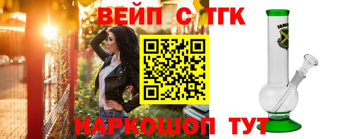 Магадан  ТГК вейп с тгк  Вход с VPN 